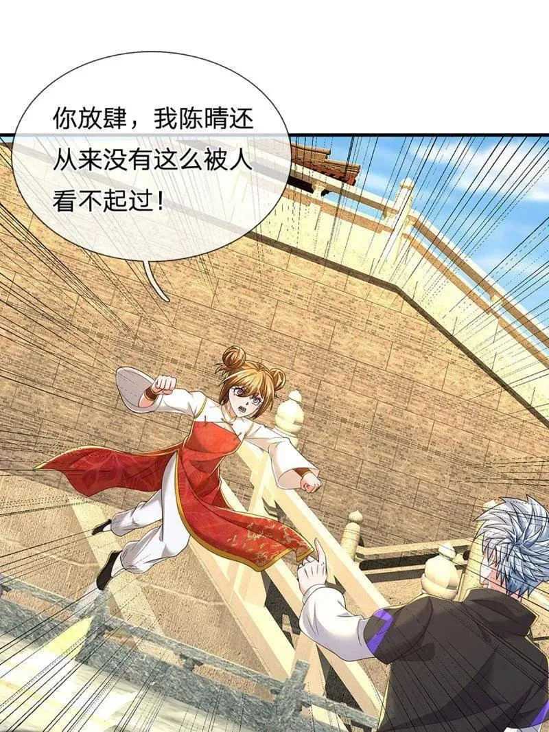 第353话 黔驴技穷，饶我一命 第30页