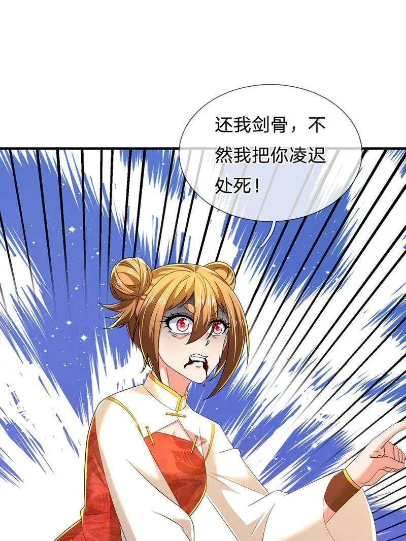 第353话 黔驴技穷，饶我一命 第36页