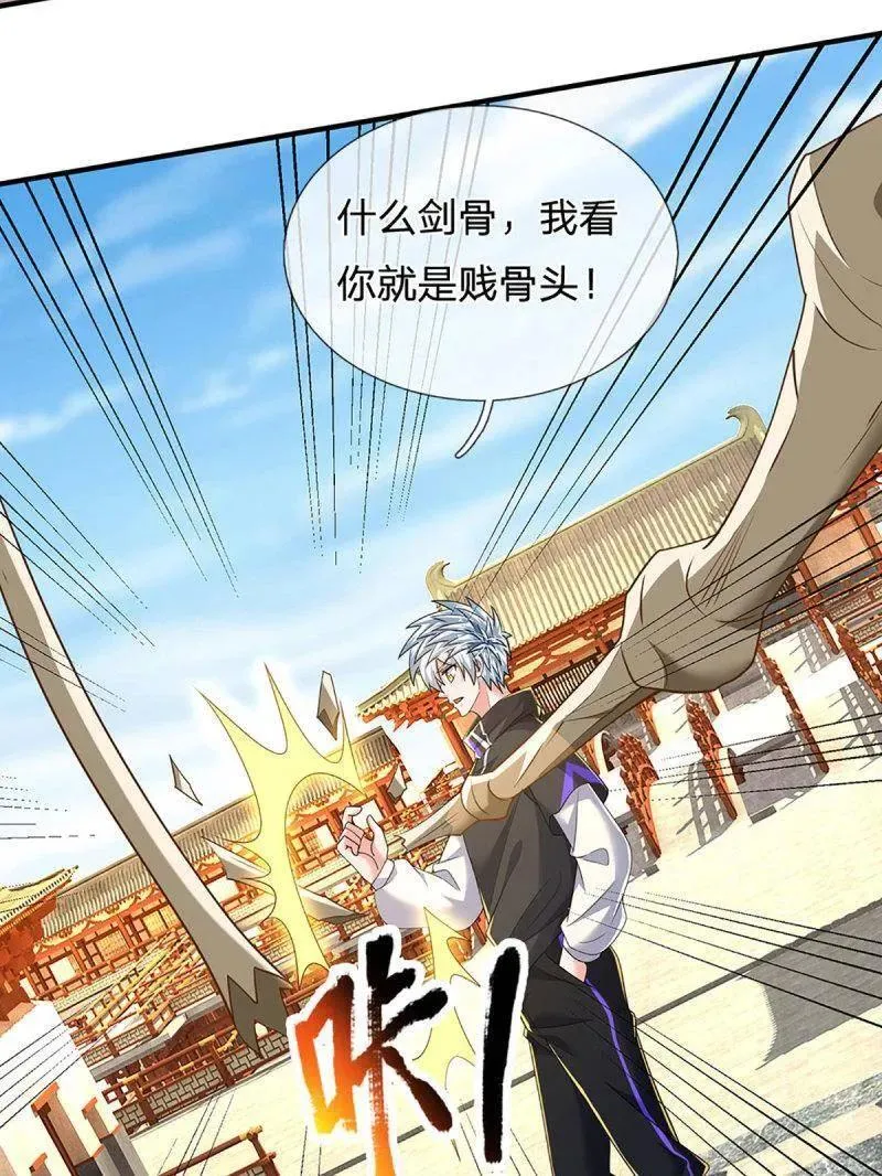 第353话 黔驴技穷，饶我一命 第38页