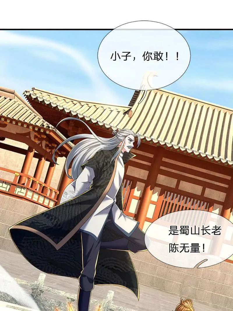第353话 黔驴技穷，饶我一命 第44页