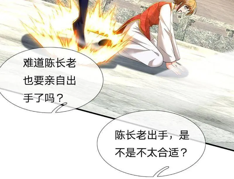 第353话 黔驴技穷，饶我一命 第45页
