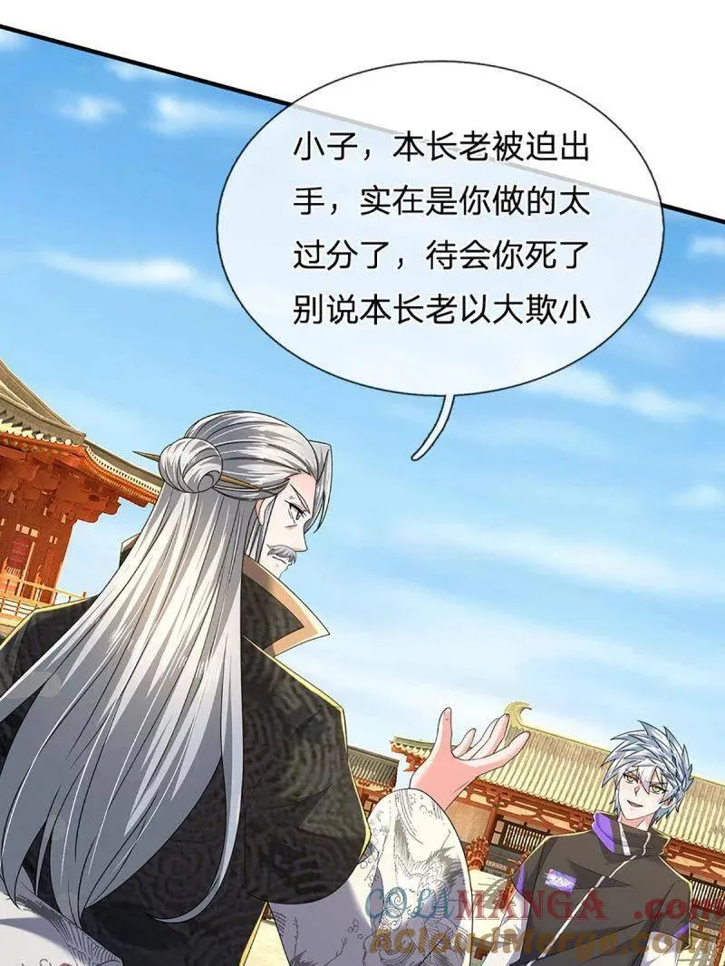第353话 黔驴技穷，饶我一命 第46页
