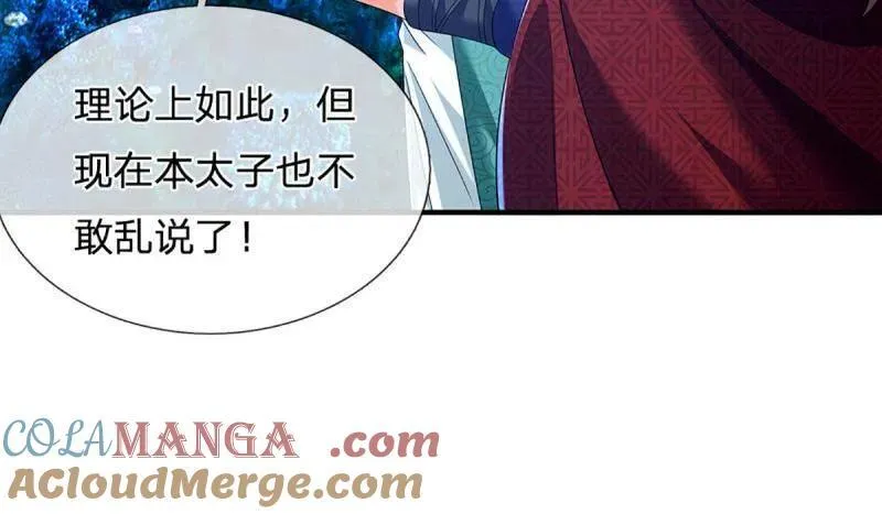 第353话 黔驴技穷，饶我一命 第49页