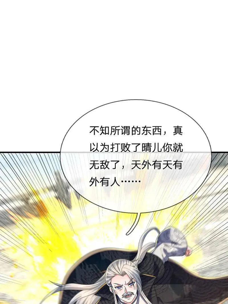 第353话 黔驴技穷，饶我一命 第50页