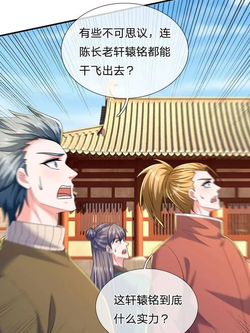 第353话 黔驴技穷，饶我一命 第56页
