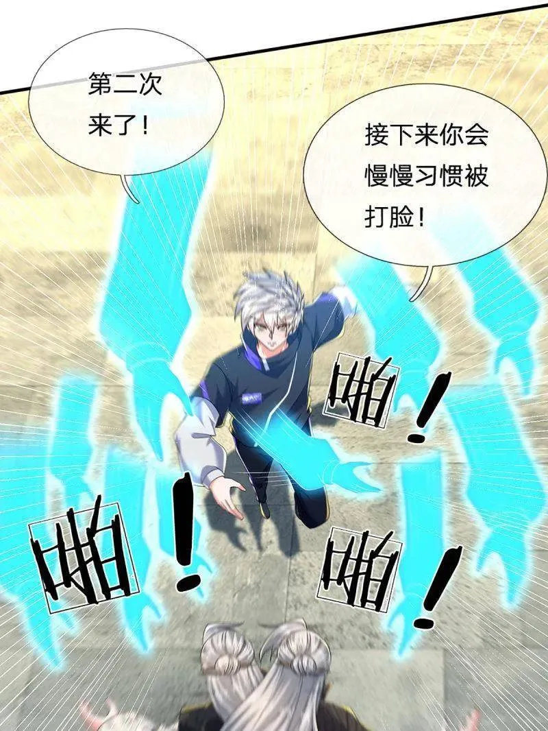 第353话 黔驴技穷，饶我一命 第60页