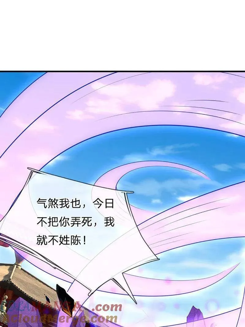 第353话 黔驴技穷，饶我一命 第64页