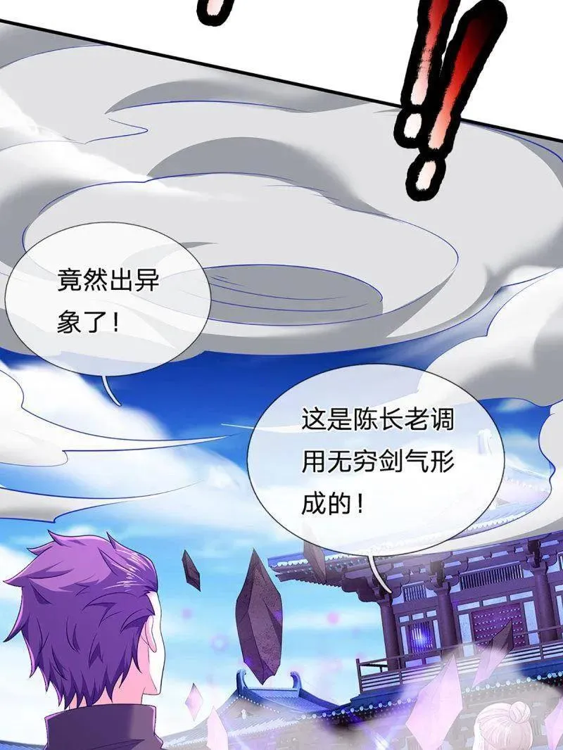 第353话 黔驴技穷，饶我一命 第66页