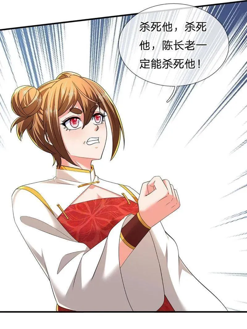 第353话 黔驴技穷，饶我一命 第68页