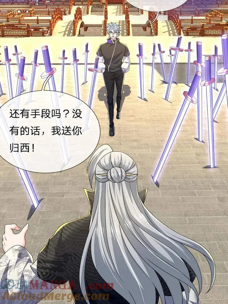 第353话 黔驴技穷，饶我一命 第76页