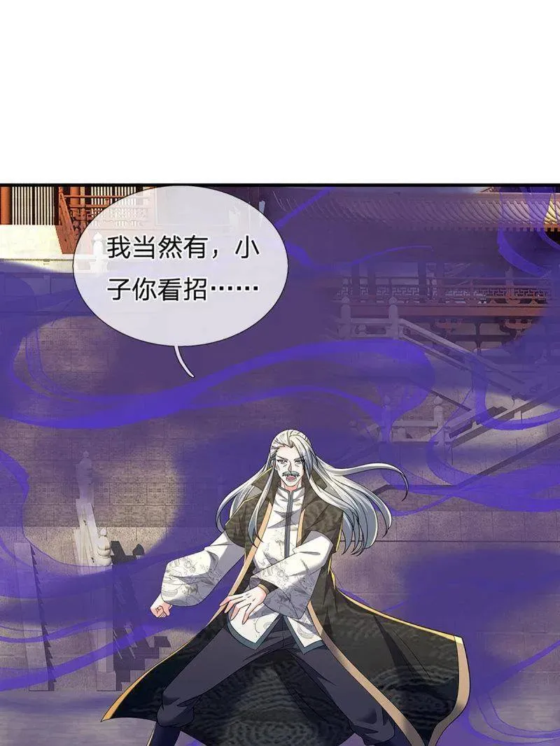 第353话 黔驴技穷，饶我一命 第78页