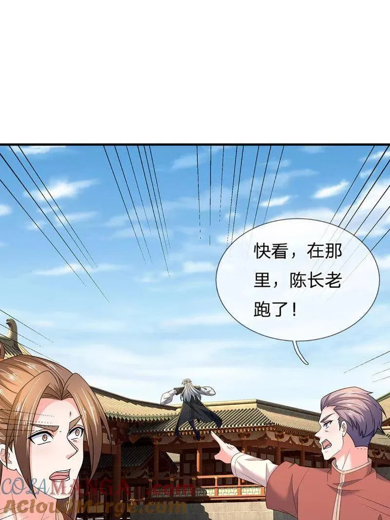 第353话 黔驴技穷，饶我一命 第82页