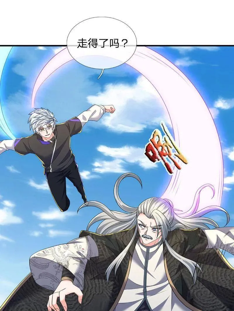 第353话 黔驴技穷，饶我一命 第84页