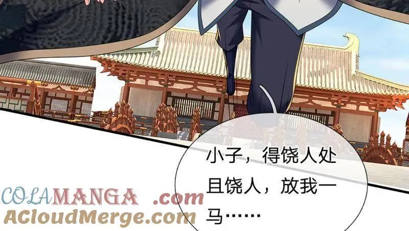 第353话 黔驴技穷，饶我一命 第85页