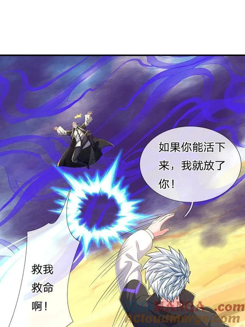 第353话 黔驴技穷，饶我一命 第88页