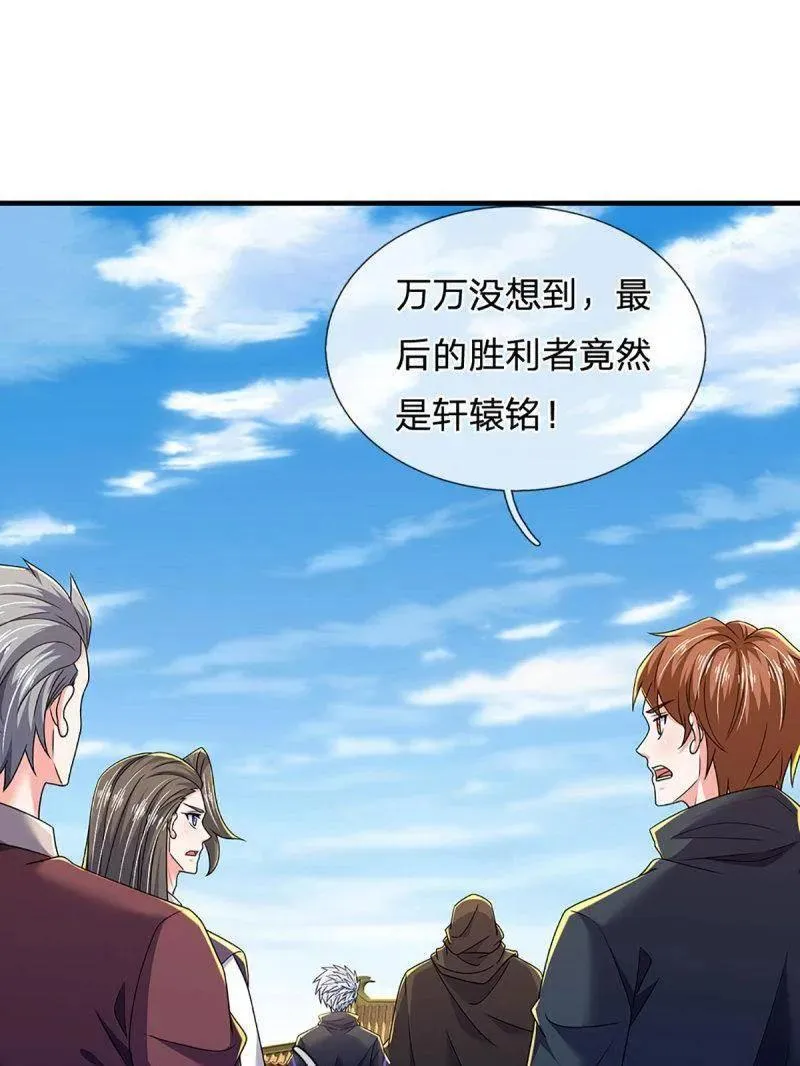 第354话 古国复苏 第6页