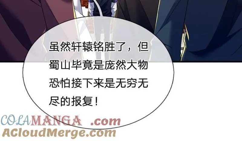 第354话 古国复苏 第7页