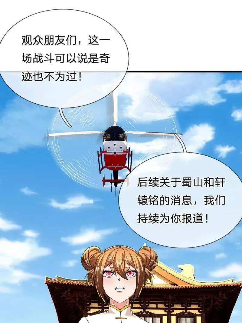 第354话 古国复苏 第8页