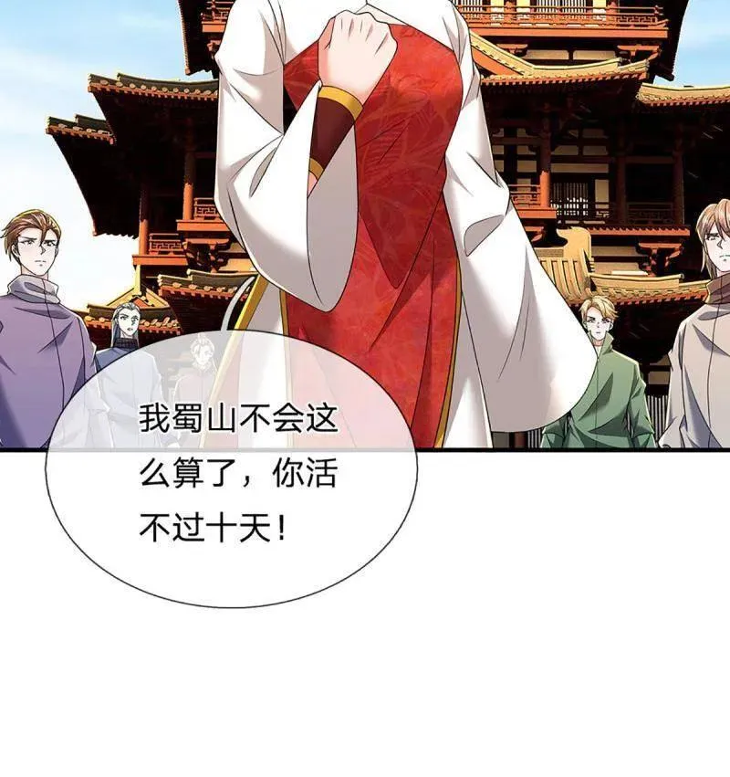 第354话 古国复苏 第9页