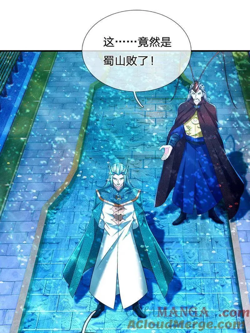 第354话 古国复苏 第10页