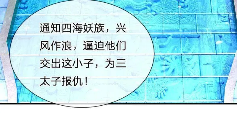 第354话 古国复苏 第11页