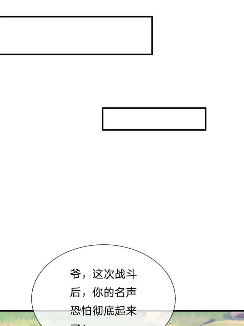 第354话 古国复苏 第12页