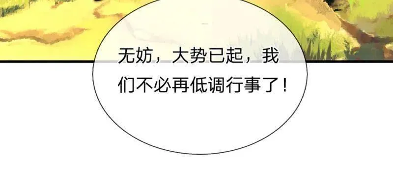 第354话 古国复苏 第14页