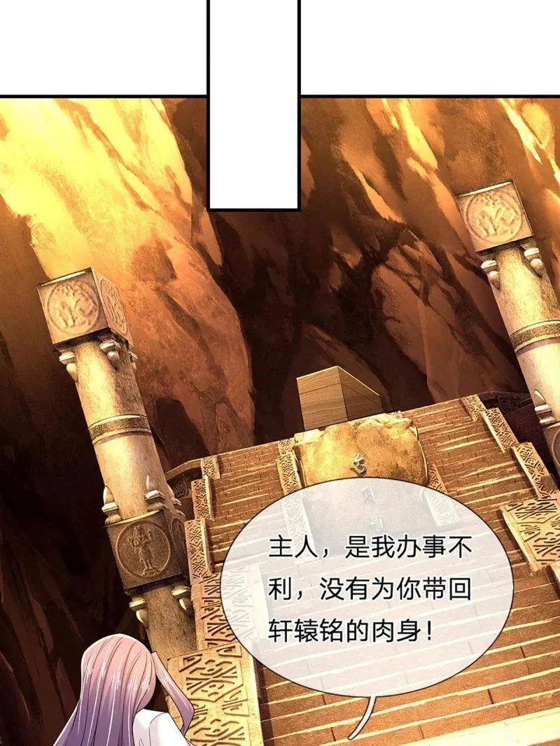 第354话 古国复苏 第17页