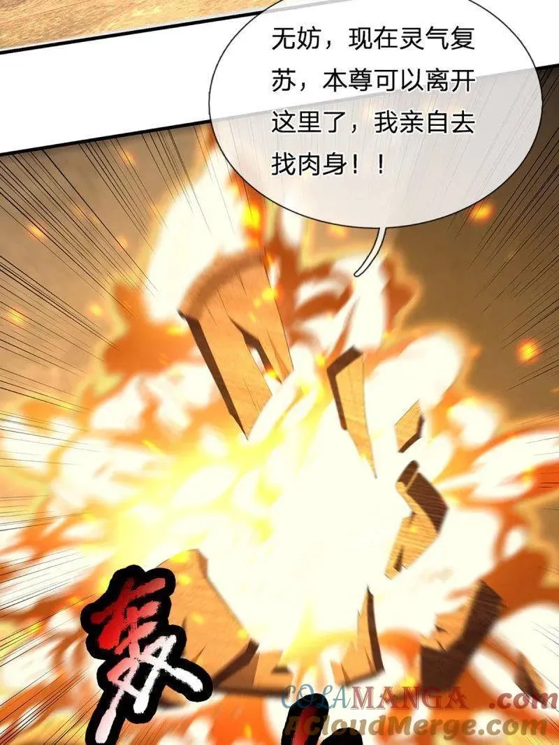 第354话 古国复苏 第19页