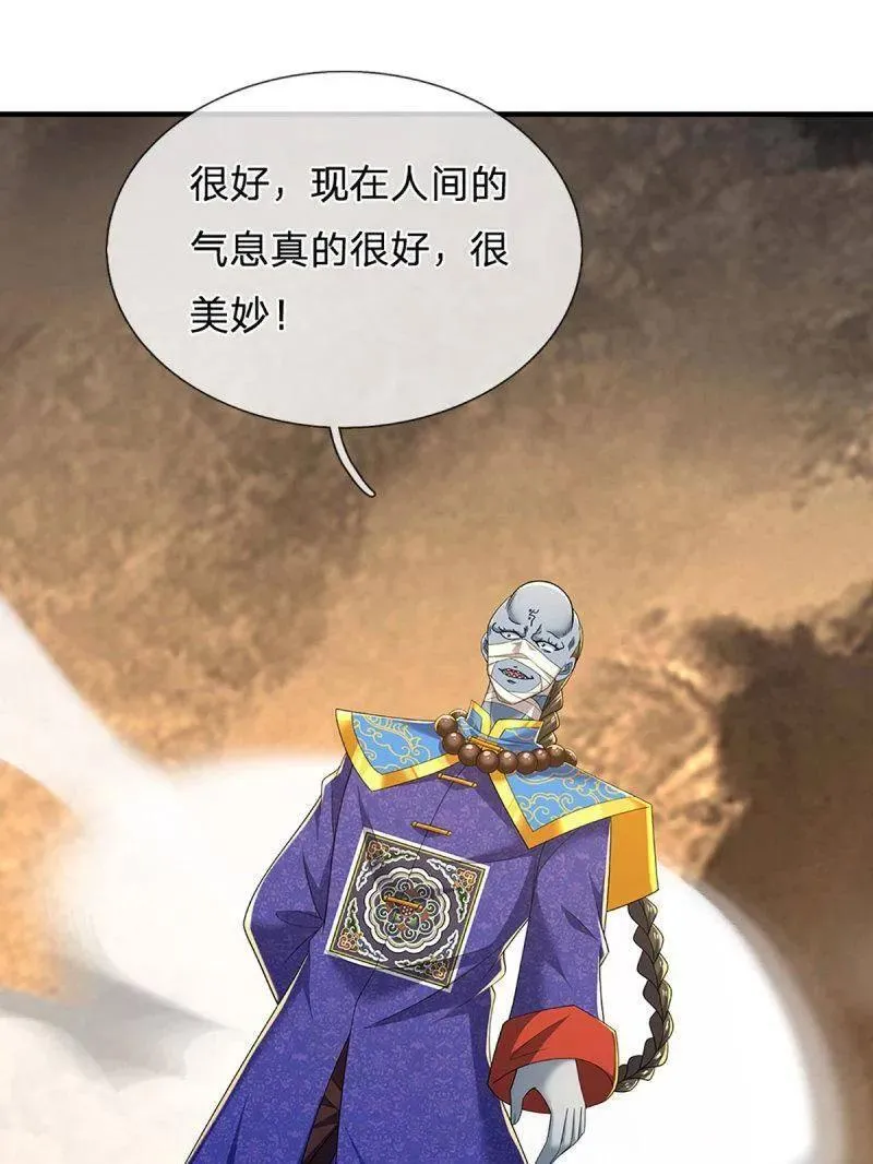 第354话 古国复苏 第21页