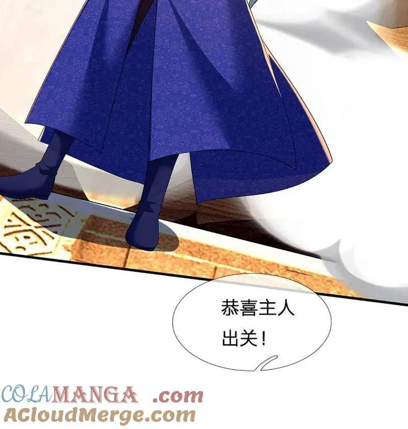 第354话 古国复苏 第22页