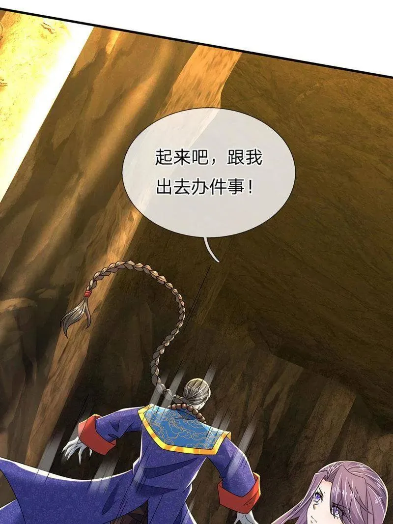 第354话 古国复苏 第23页