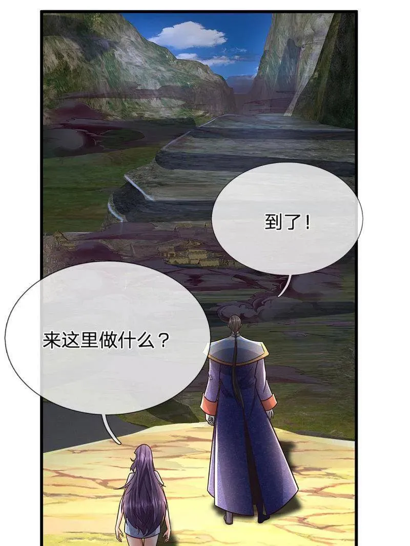 第354话 古国复苏 第27页
