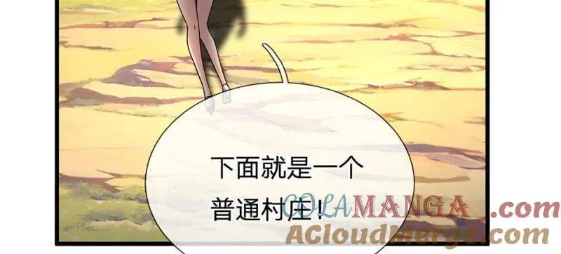 第354话 古国复苏 第28页