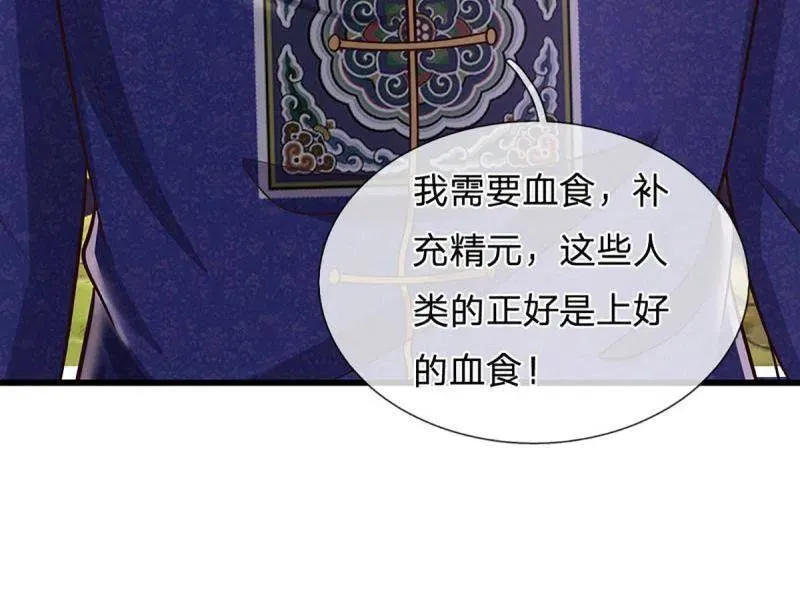第354话 古国复苏 第30页