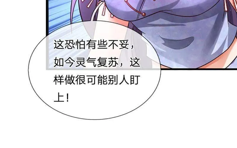 第354话 古国复苏 第32页