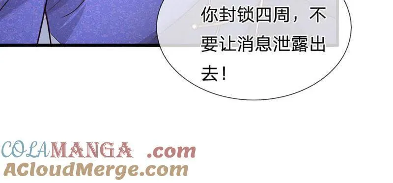 第354话 古国复苏 第34页