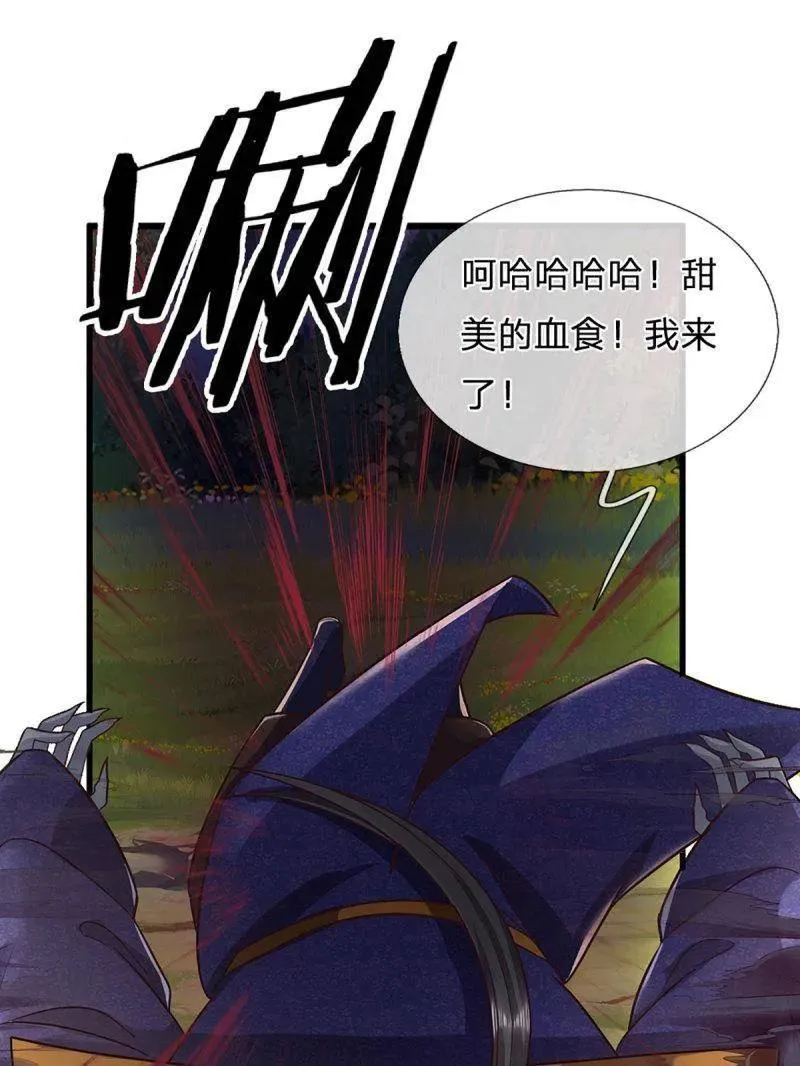第354话 古国复苏 第35页