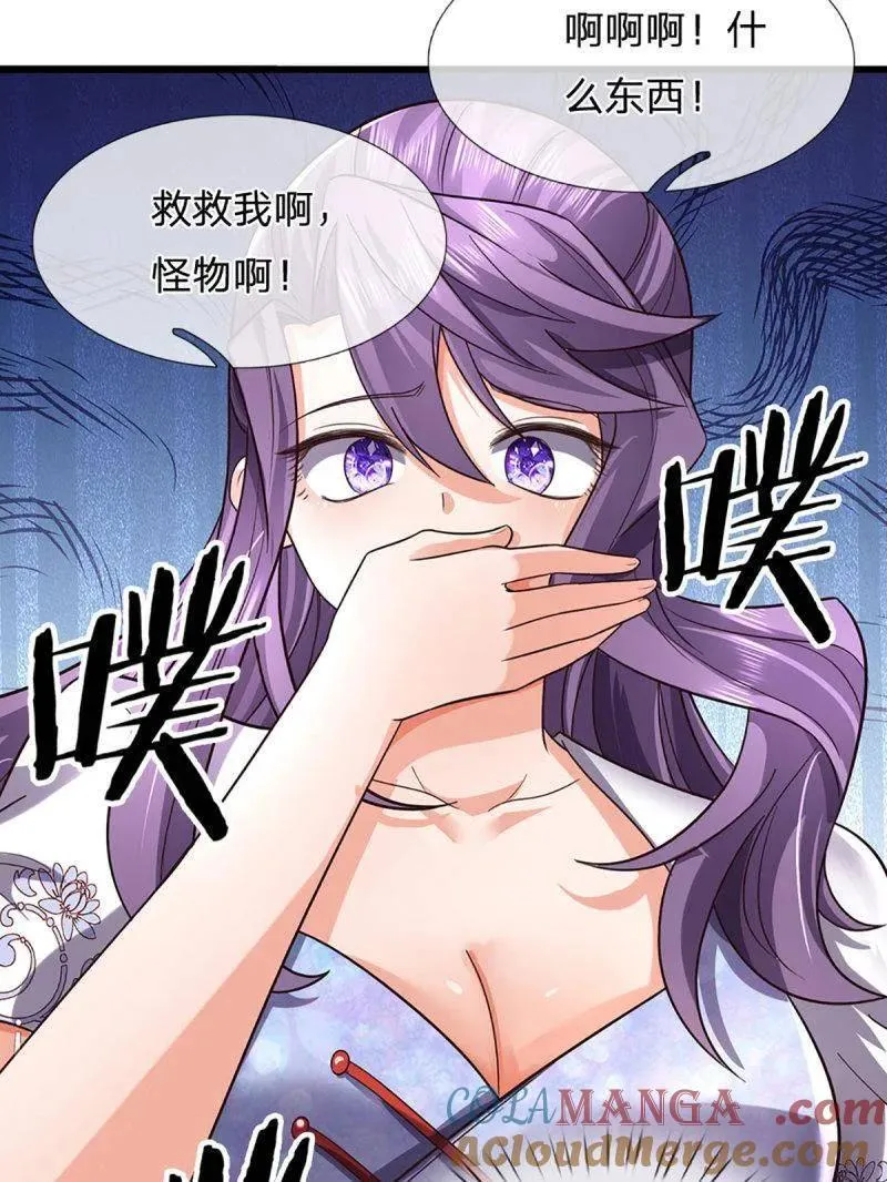 第354话 古国复苏 第37页