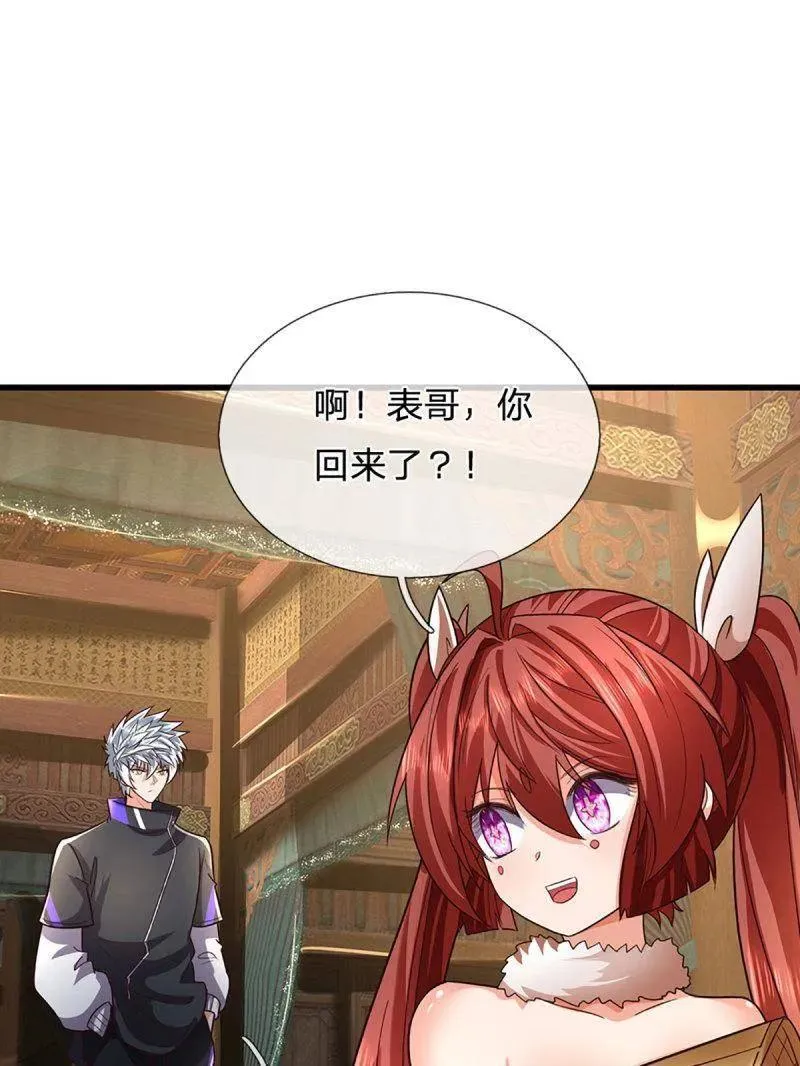 第354话 古国复苏 第41页