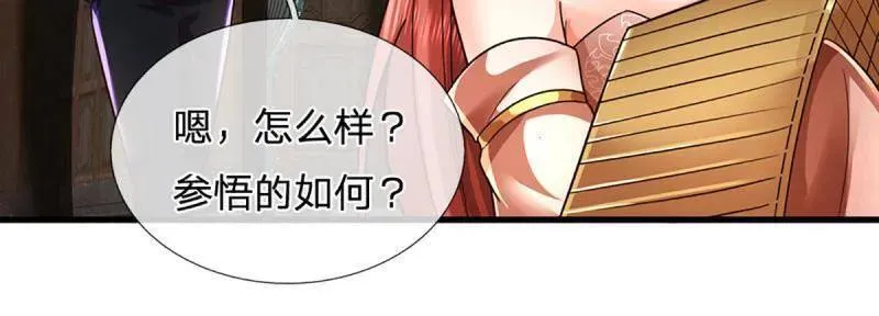第354话 古国复苏 第42页