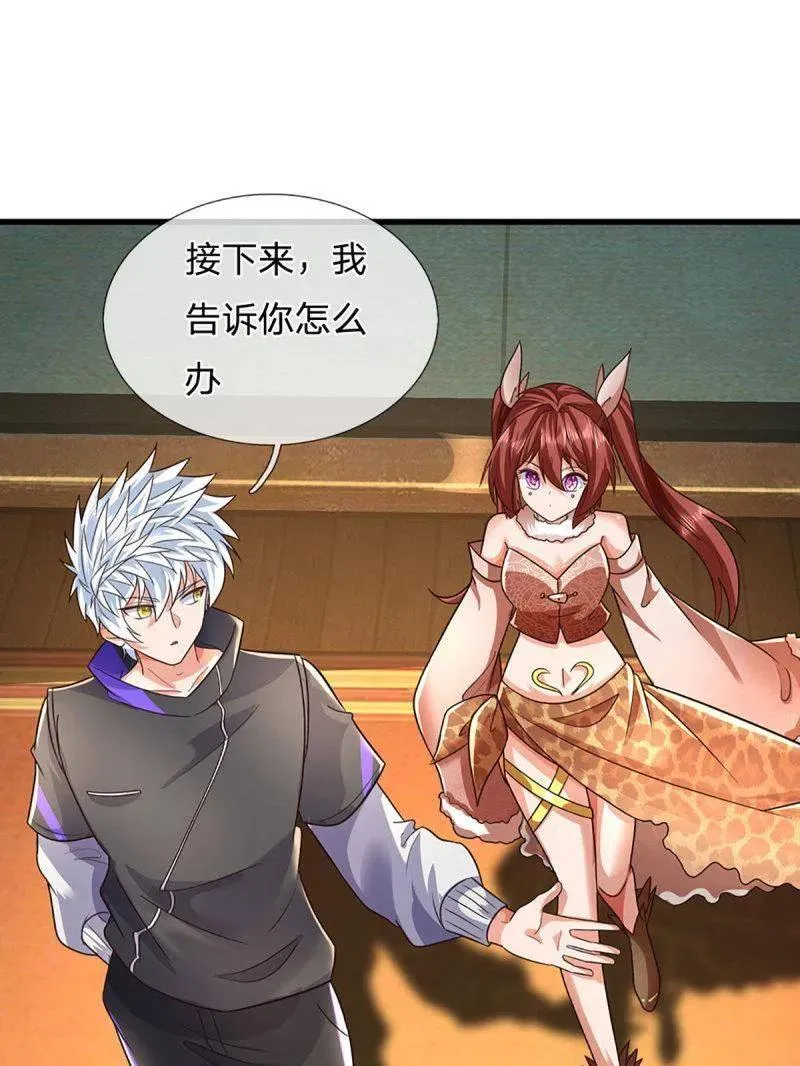 第354话 古国复苏 第45页