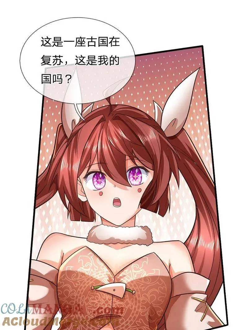 第354话 古国复苏 第52页