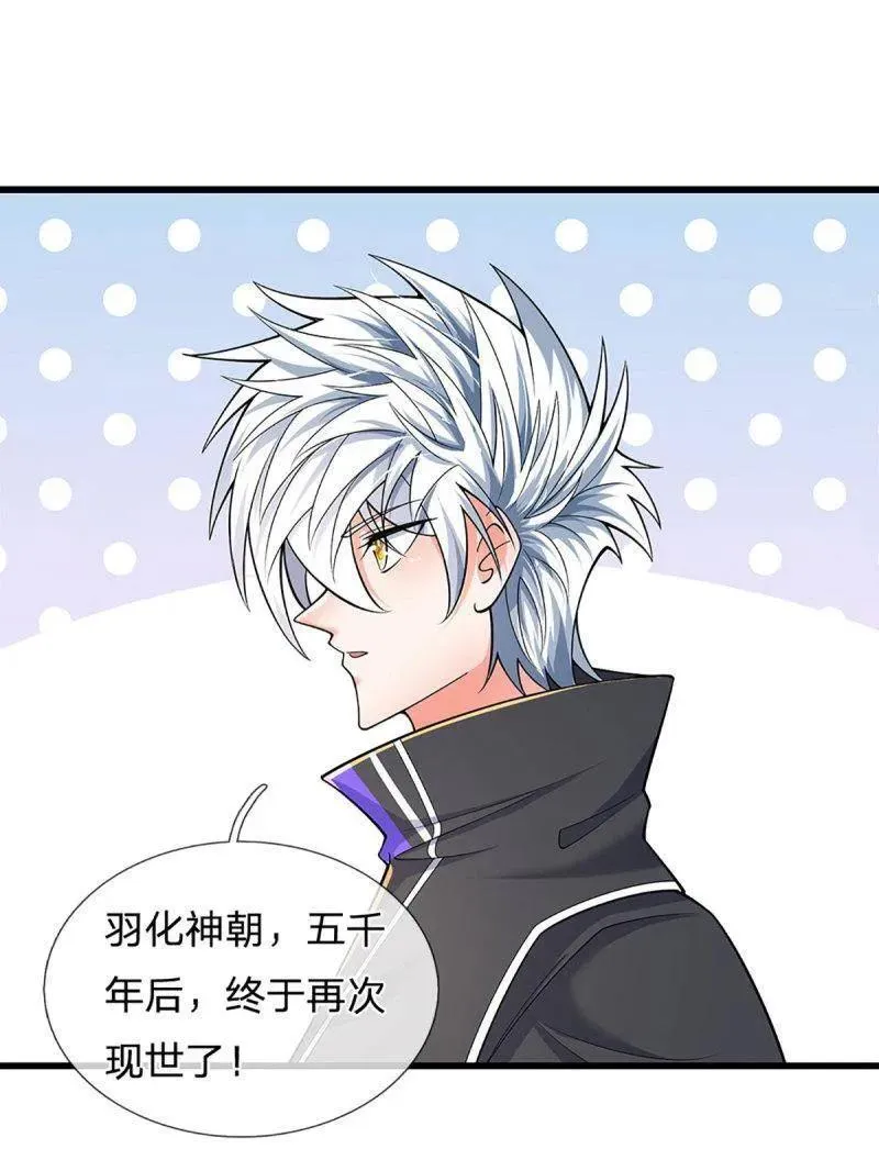 第354话 古国复苏 第54页