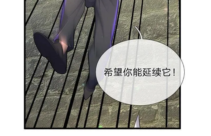 第354话 古国复苏 第59页