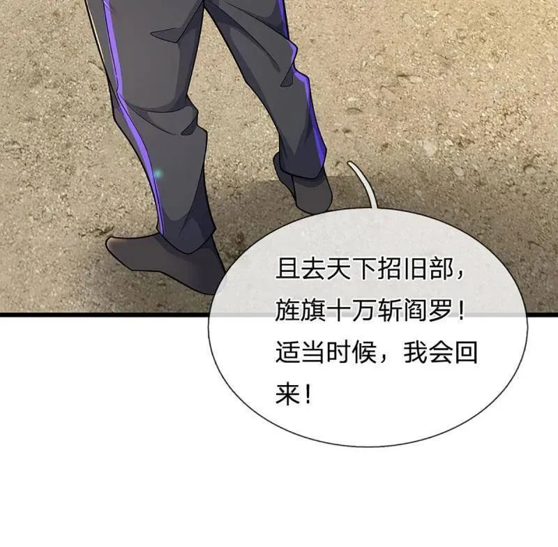 第354话 古国复苏 第63页