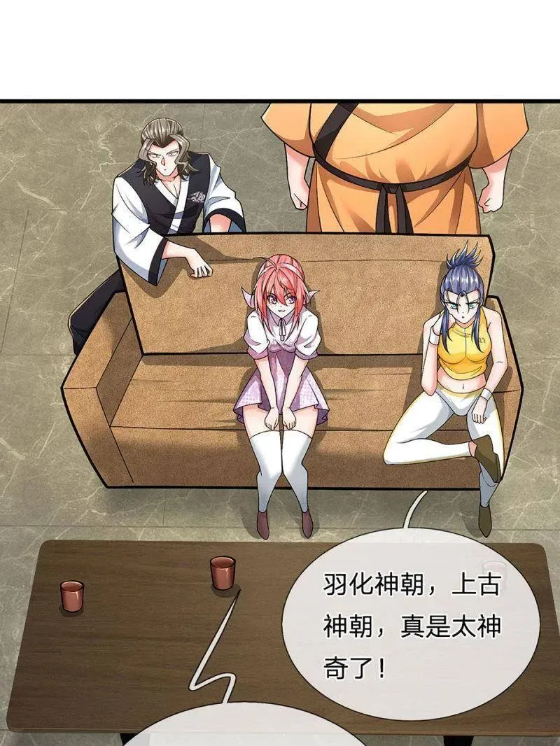 第354话 古国复苏 第66页