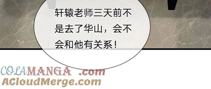 第354话 古国复苏 第67页