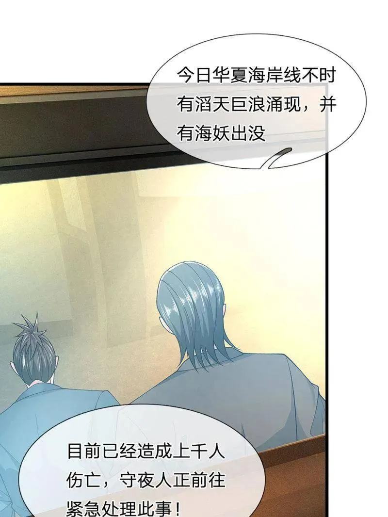第354话 古国复苏 第68页