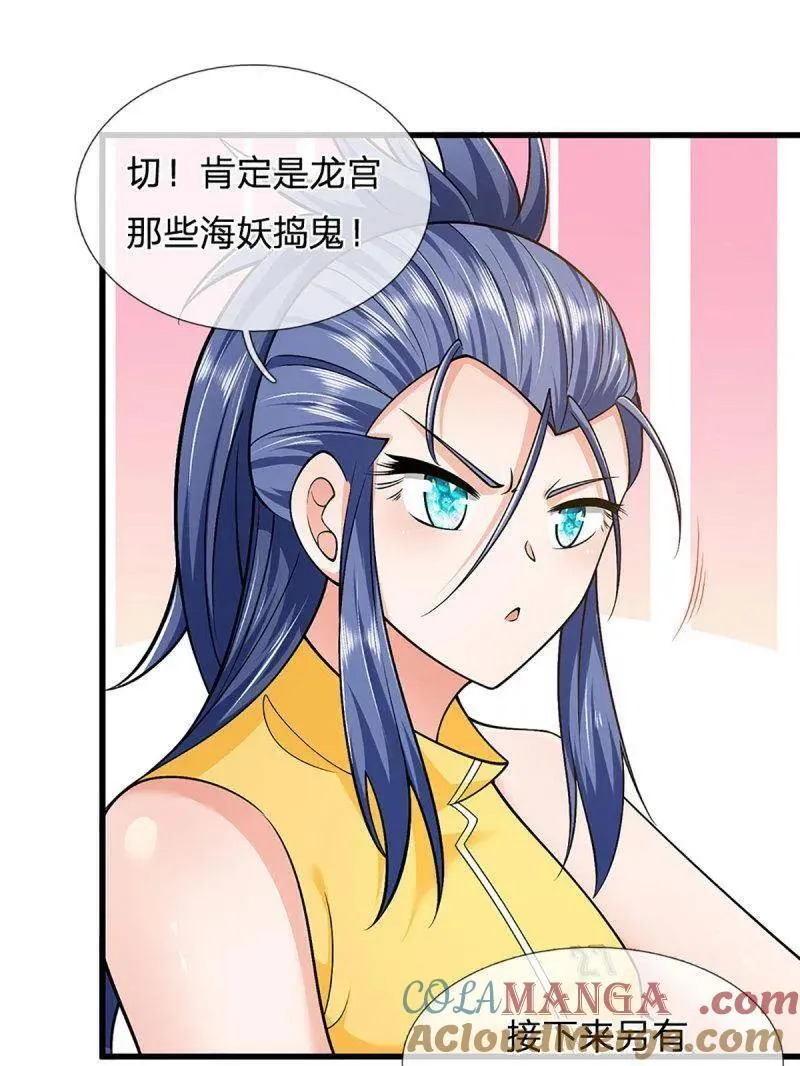 第354话 古国复苏 第70页